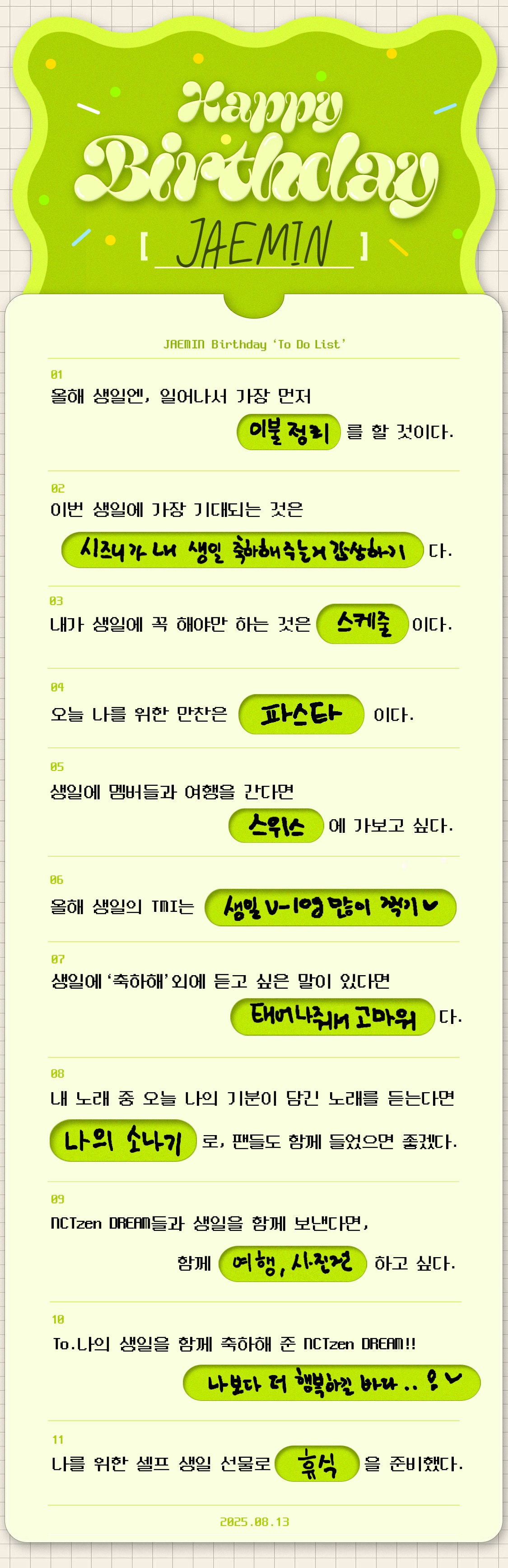 Weverse NCT DREAM Image - [For. NCTzen DREAM] JAEMIN BIRTHDAY TO