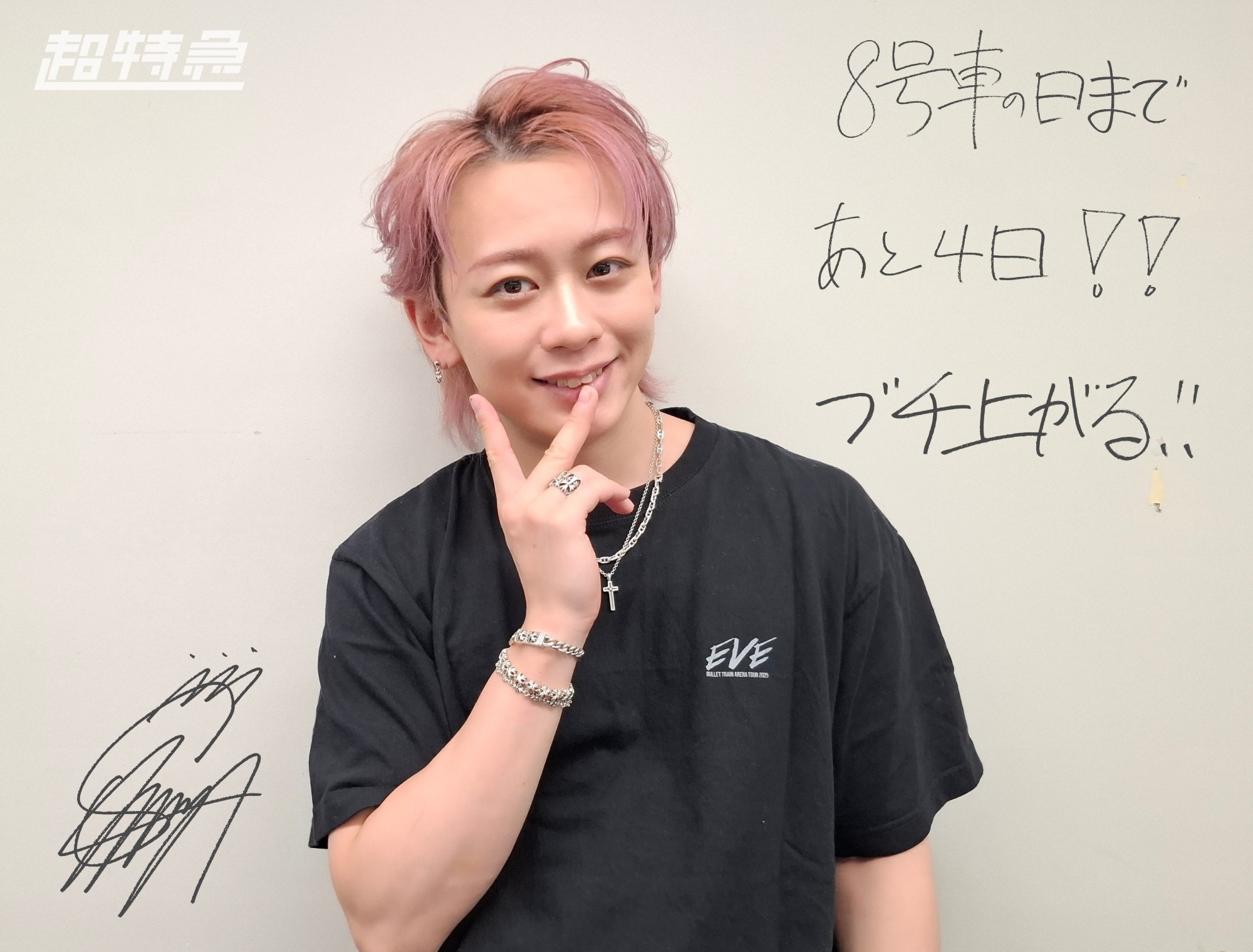 BULLET TRAIN Community Post