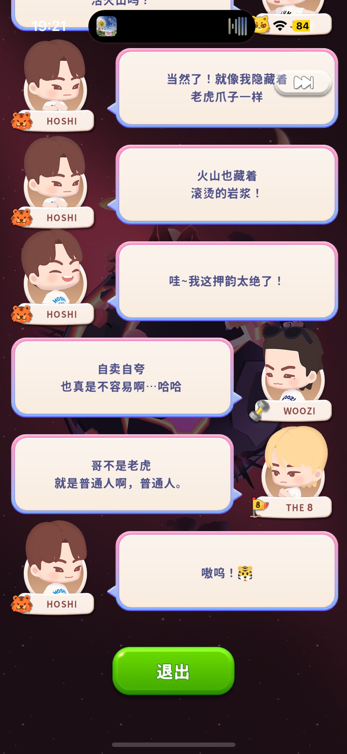 SEVENTEEN Community Post - 哥是人，我真的不行了小好