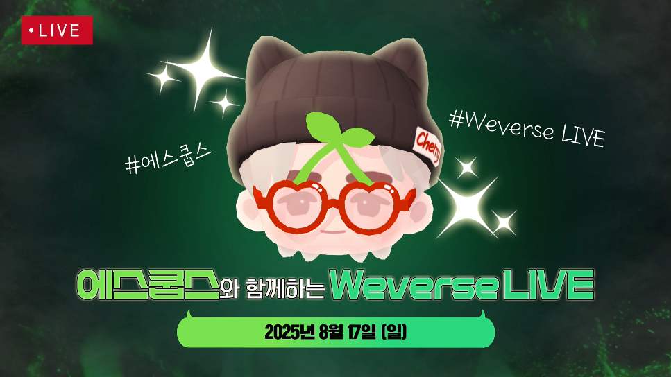 Weverse SEVENTEEN Media - [Puzzle SEVENTEEN] Weverse LIVE with S.COUPS