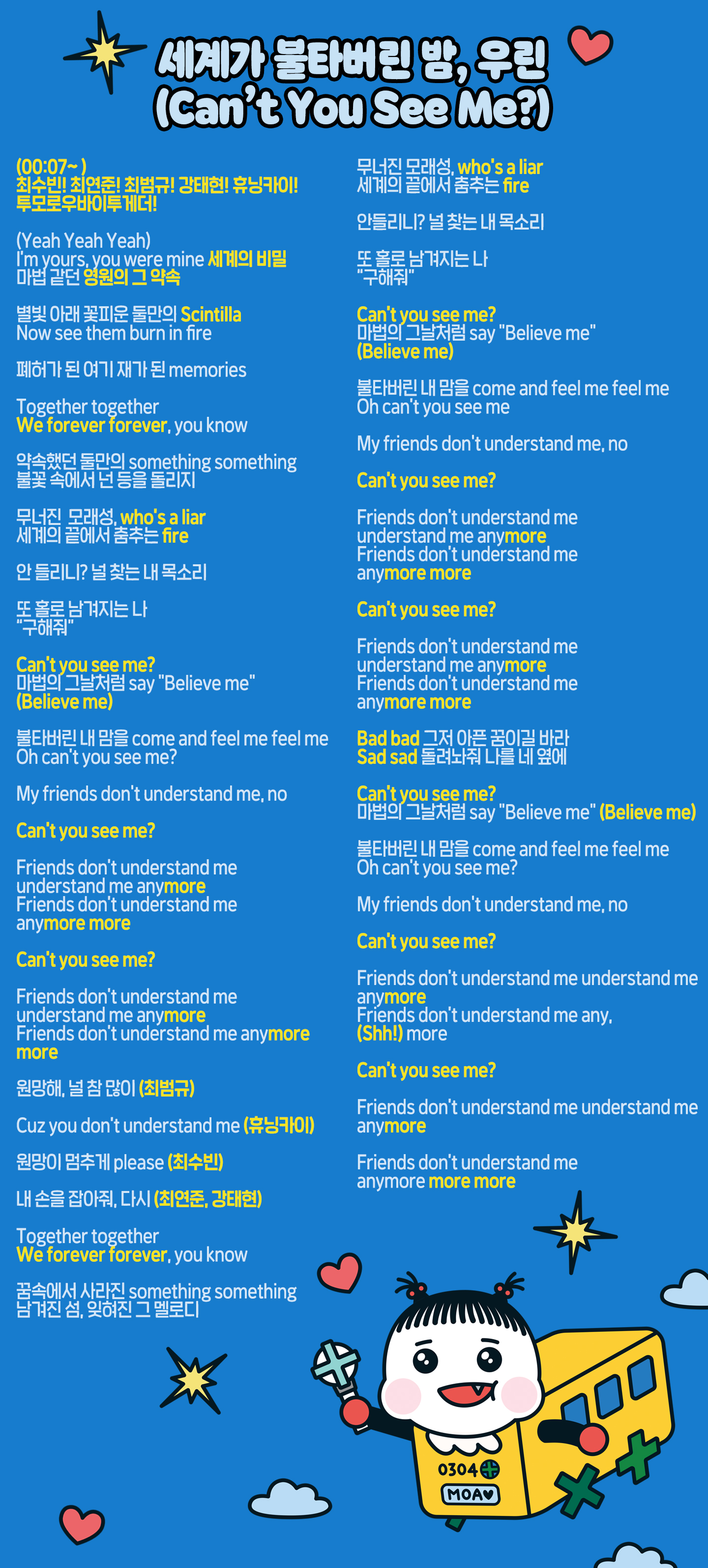 TOMORROW X TOGETHERコミュニティの投稿 - MOA Hi!✋ プルバスで〜す