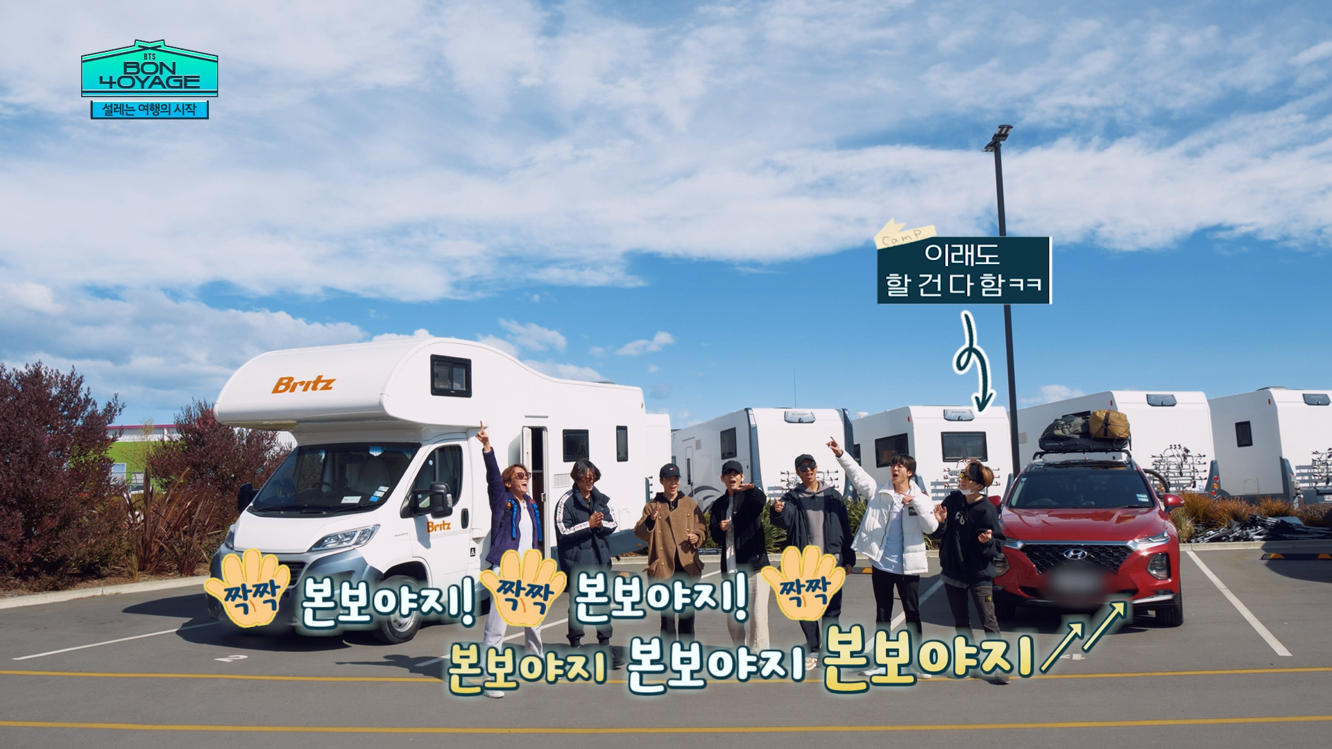 Weverse BTS Media - BTS BON VOYAGE Season 4 Ep.1: New Adventure