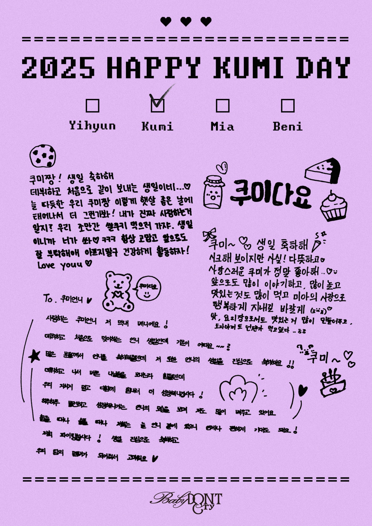 Weverse Baby DONT Cry Image - [💌] Happy Birthday, Kumi!