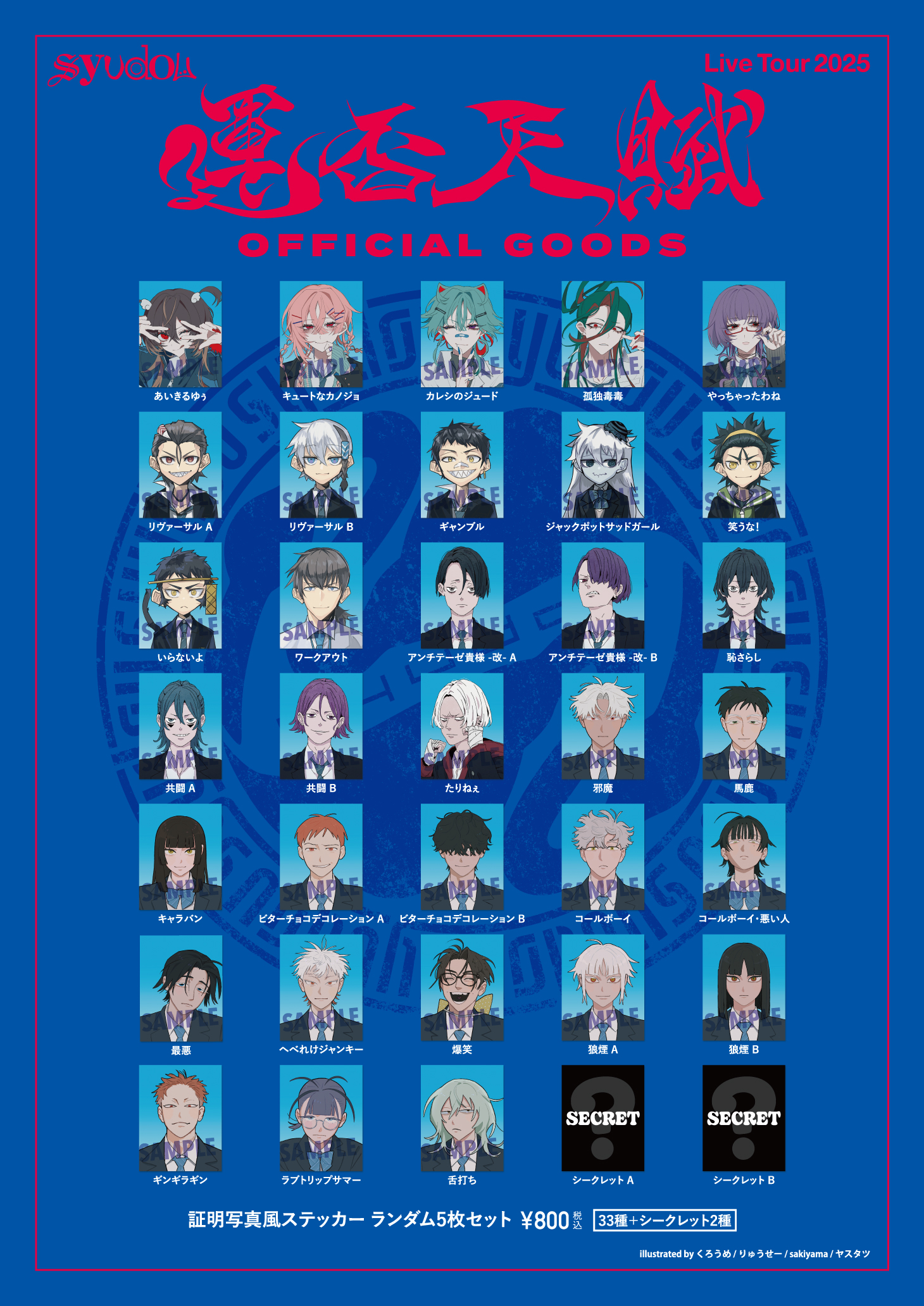 syudou Community Post - syudou Live Tour 2025「運否天賦」Official