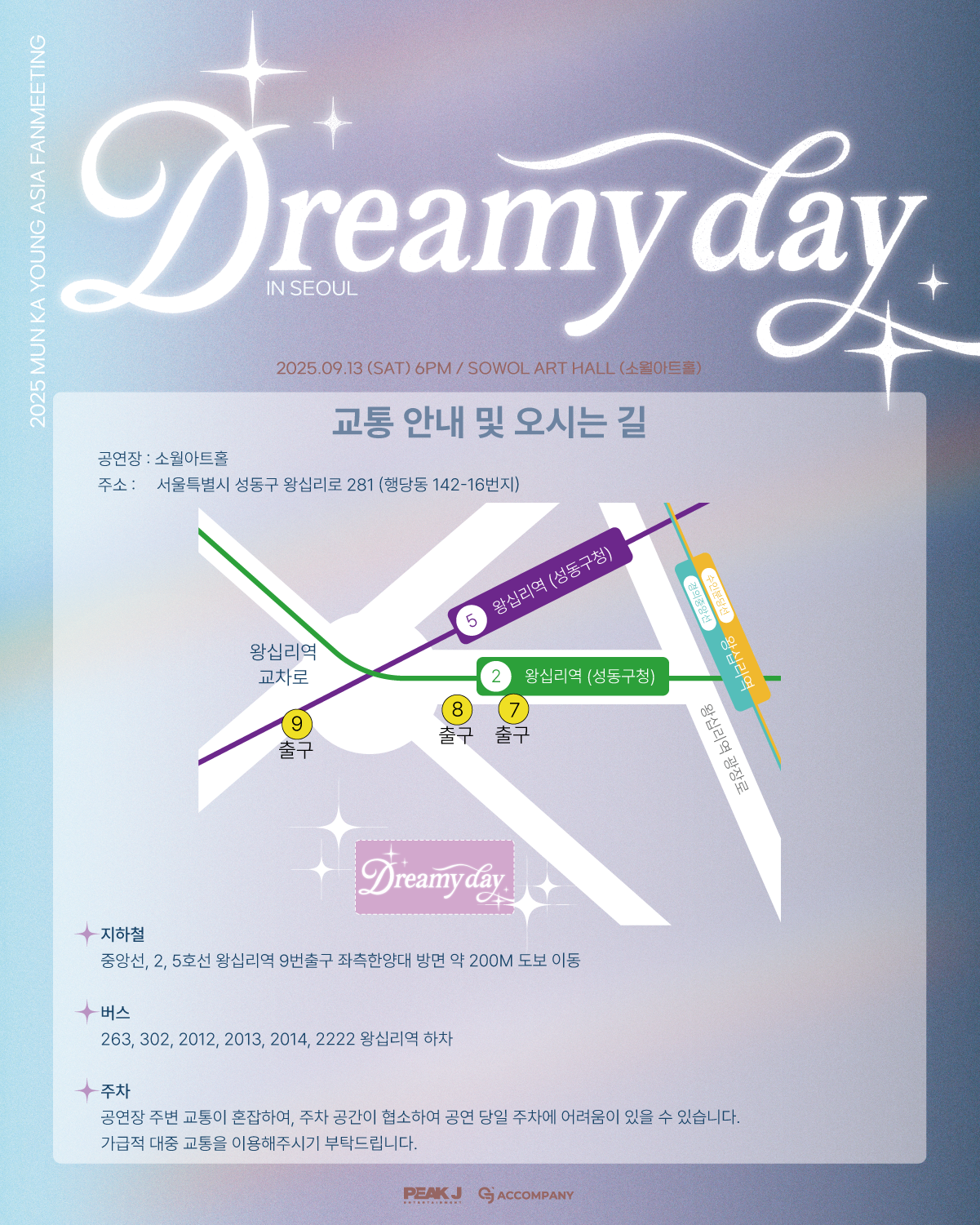 文佳煐社群貼文 - 2025 MUN KA YOUNG ASIA FANMEETING [Dreamy day] IN