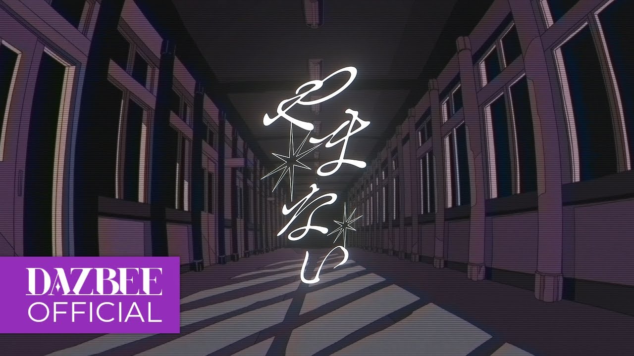 歌い手 DAZBEE サイン 韓国出身の歌い手DAZBEE（ダズビー）、2ndフルアルバム詳細解禁