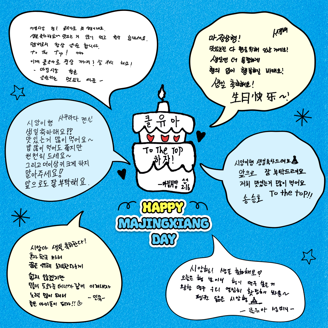 Weverse CLOSE YOUR EYES Image - 🐧 HAPPY MAJINGXIANG DAY 🐧