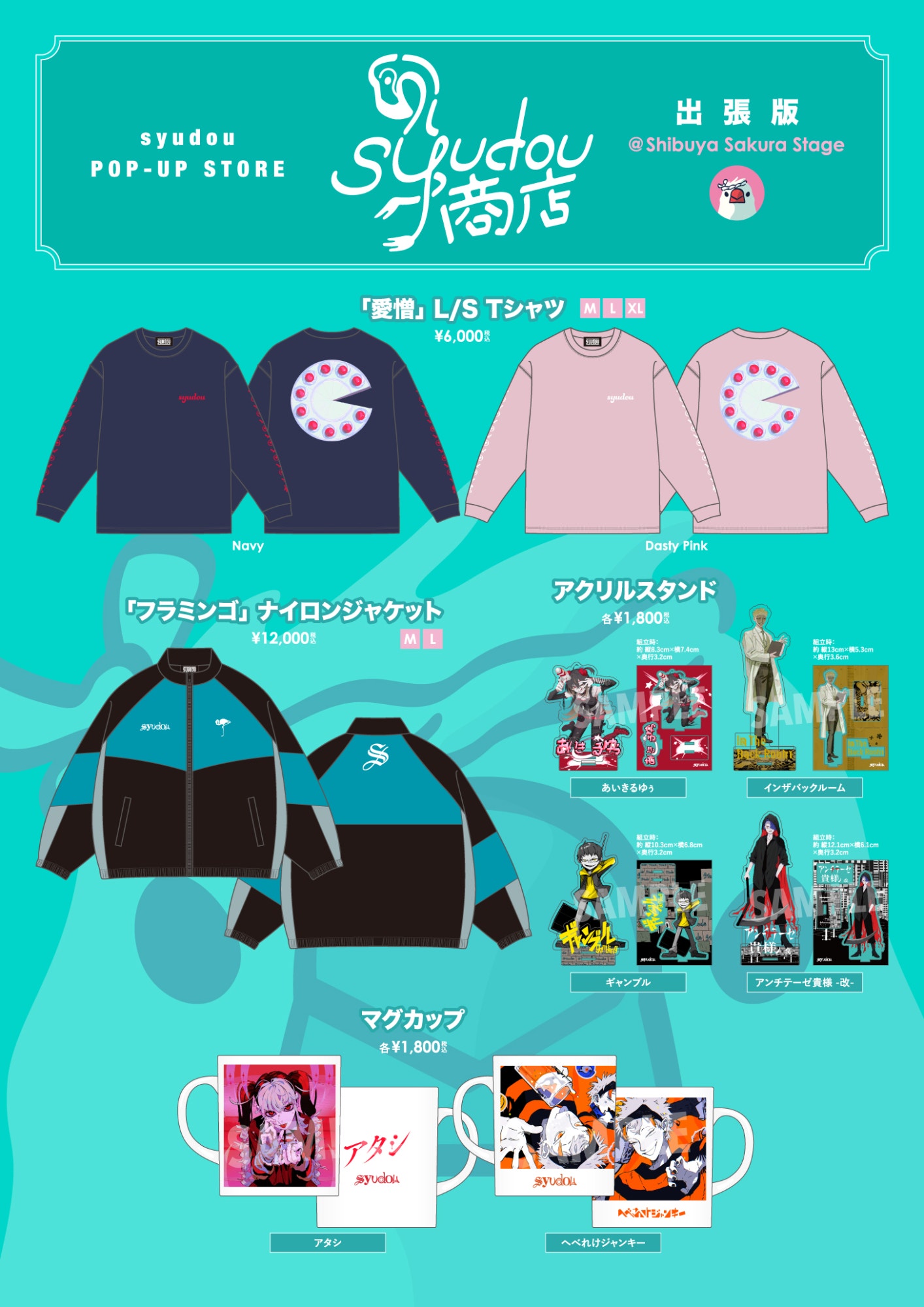 syudouコミュニティの投稿 - syudou POP-UP STORE 「syudou商店」出張 