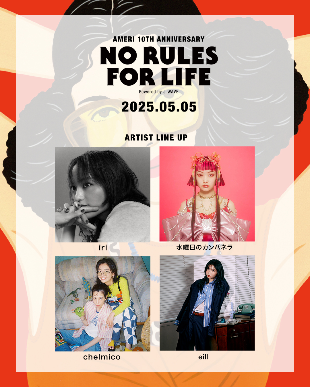 eill Community Post - 🎏𝐓𝐎𝐏𝐈𝐂𝐒🎏 ラジオ局J-WAVEが音楽