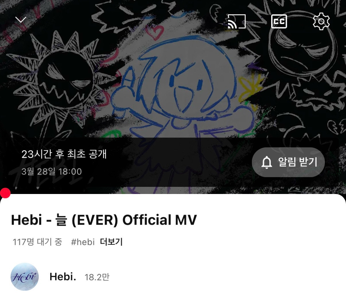 커뮤니티 포스트 - 드디어 D-1❣️ 3월 28일 금요일 18시 늘(EVER) MV가 최초 공개!! 많이 보러 와줄거죠?🥰 やっとD-1... 