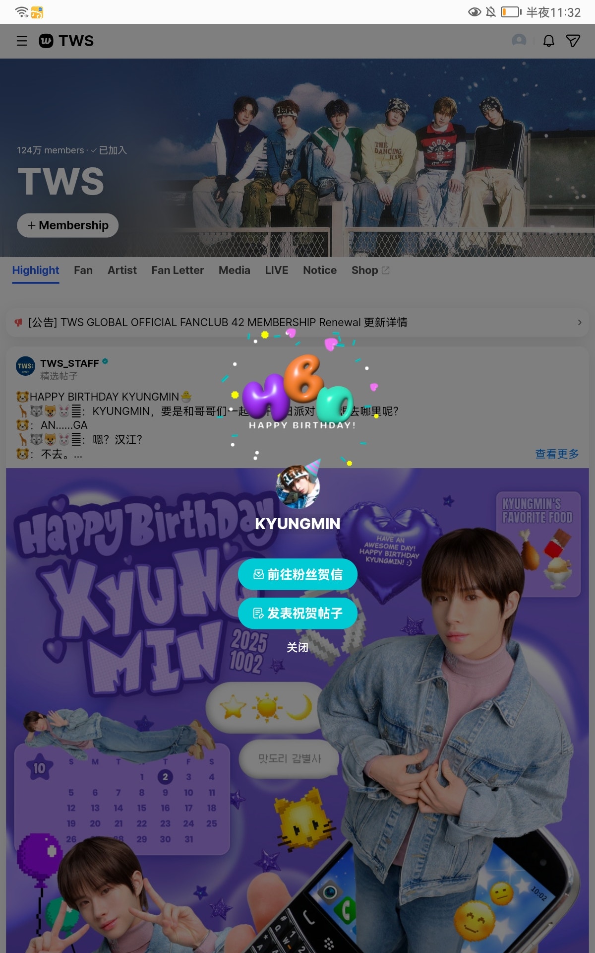 TWS Community Post - 啾咪生日快乐🎉🎉🎉