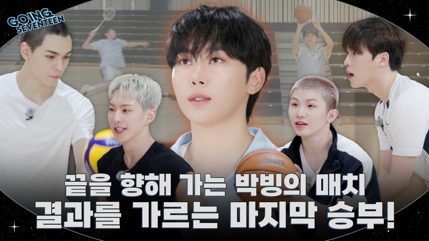 weverse-seventeen-media-going-seventeen-ep-141-2-boo