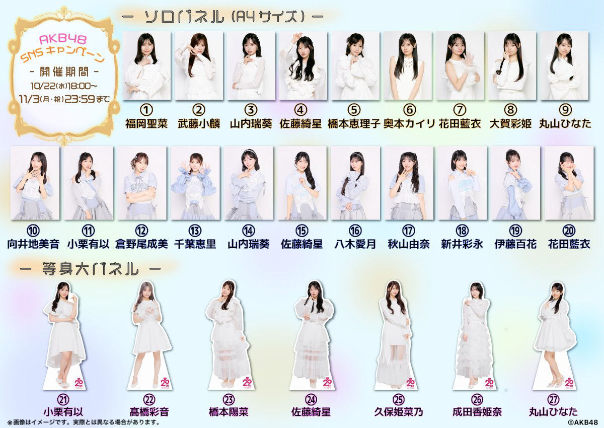 AKB48社区帖子 - ／ 弾丸開催?SNSプレゼントキャンペーン 