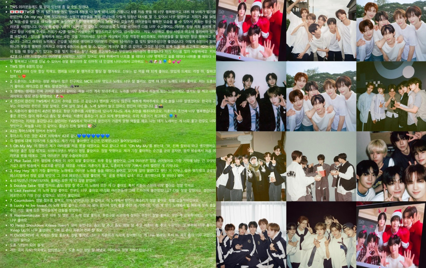 TWS Community Post - TWS 여러분들께도 할 말이 있는데 좀 길 수도 있겠다.💕💕 💌💌💌TWS를 안 지 1년 7 ...