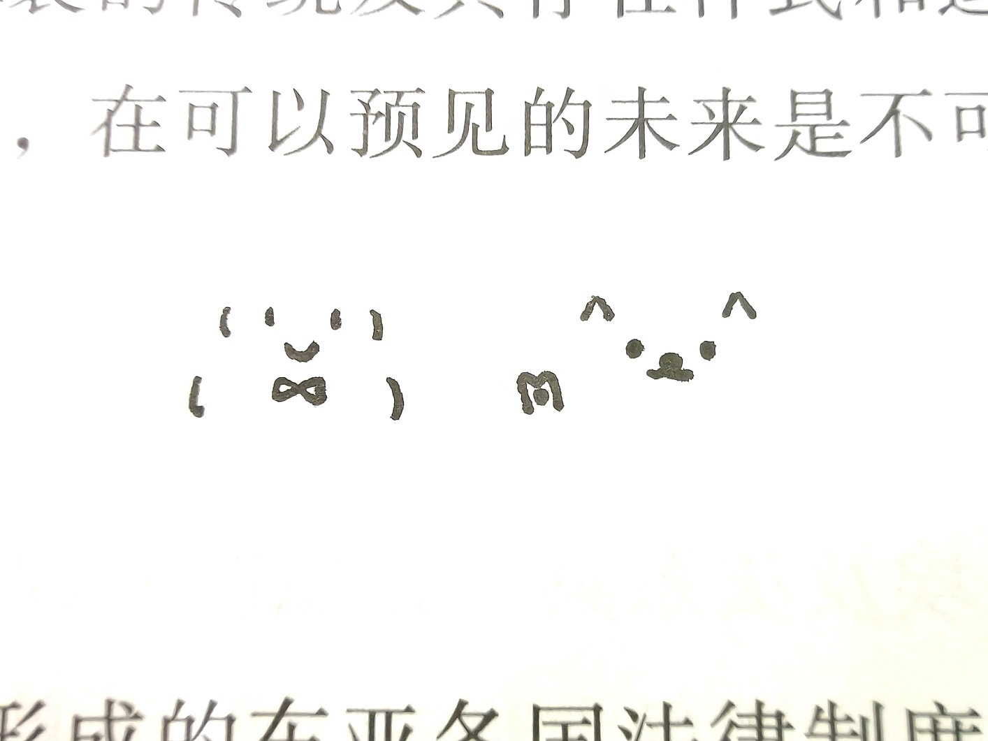 NCT WISH Community Post - 上课就这样到处乱画呗！