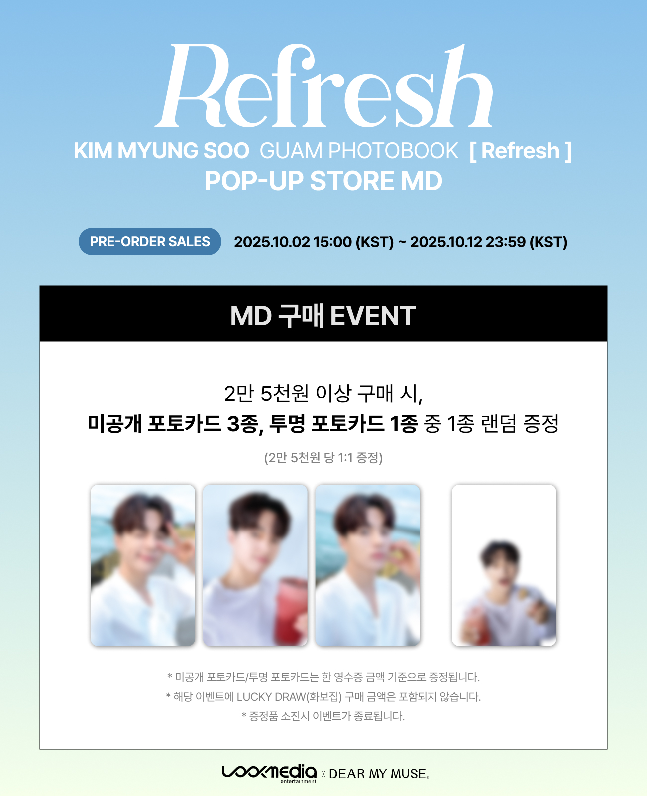 Weverse_deb12.jpg