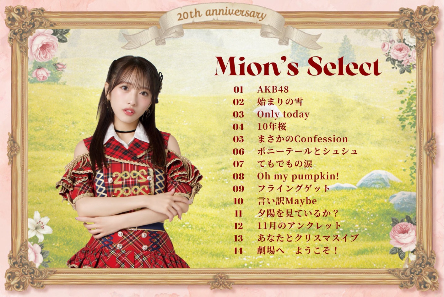 AKB48社区帖子 - ⚜️♥️館内BGMが決定 ♥️⚜️ 11月28日(金)〜12月4 
