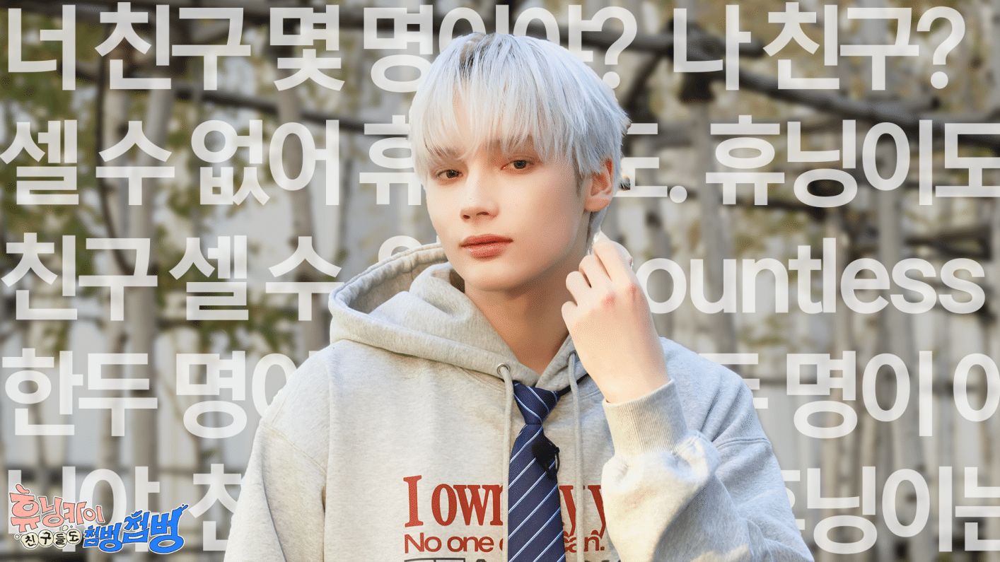 Weverse TOMORROW X TOGETHER Media - 휴닝카이 친구들도 첨벙첨벙 | HUENINGKAI’s ...