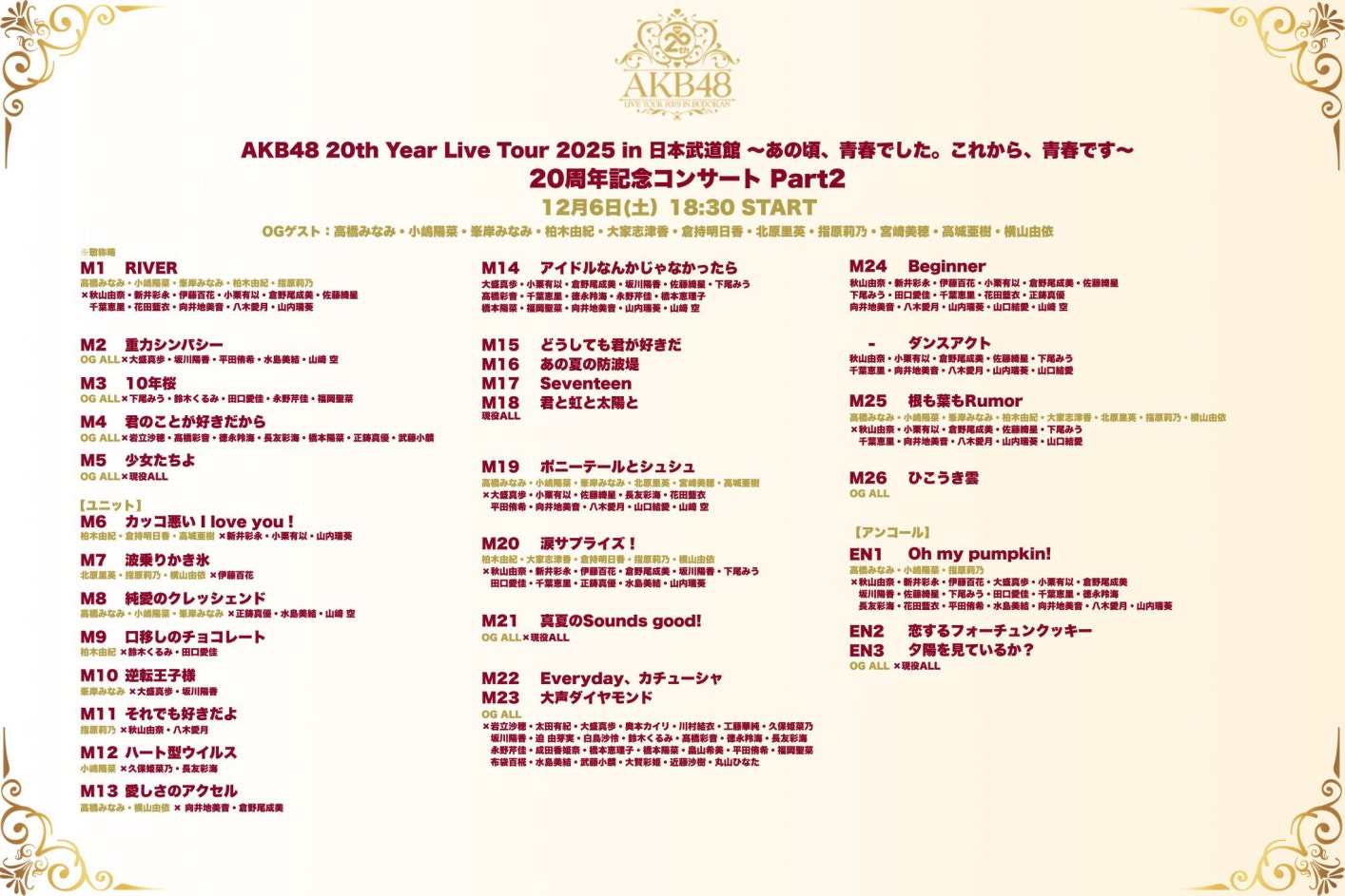 AKB48 Community Post - ୨୧・・・・ #AKBは青春ですin武道館 