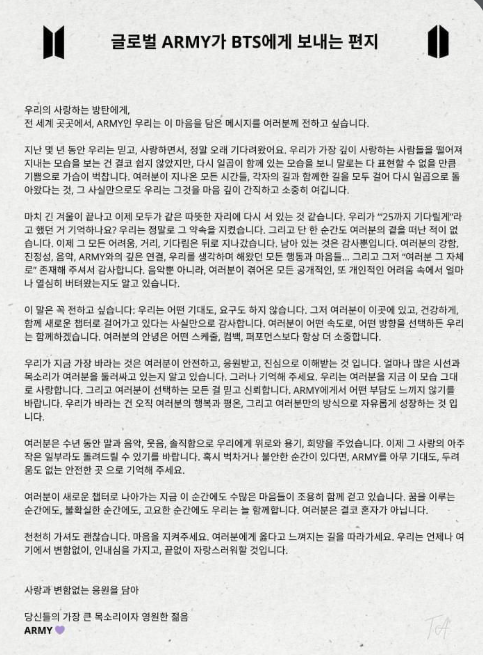 BTS Community Post - #toBTS we will always support you BTS we will be ...