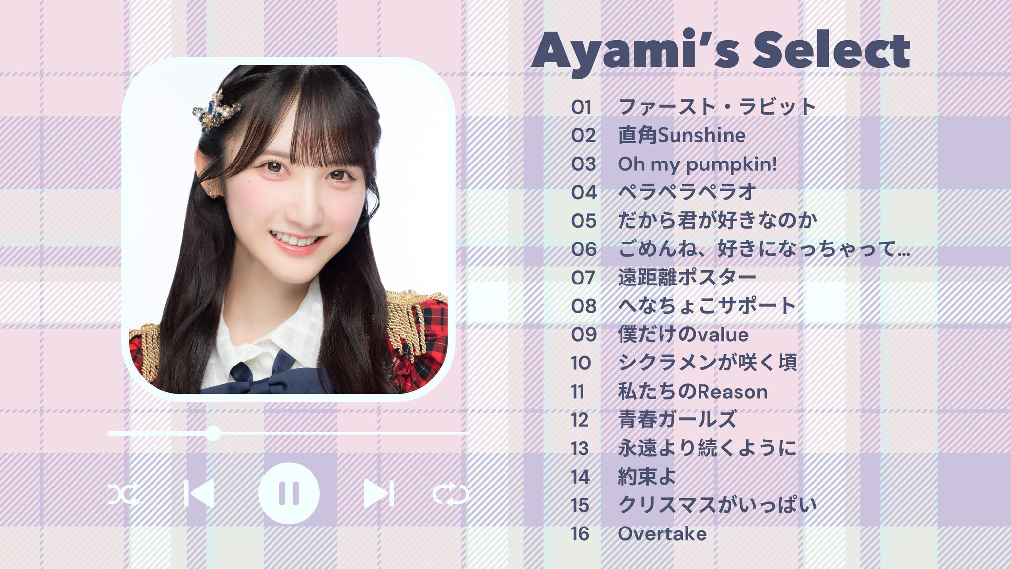 長友彩海　AKB48 春コン2026 チャンスくじ K賞 直筆サイン入りチェキ 長友彩海 AKB48 春コン2026 チャンスくじ K賞 直筆サイン入りチェキ 長友