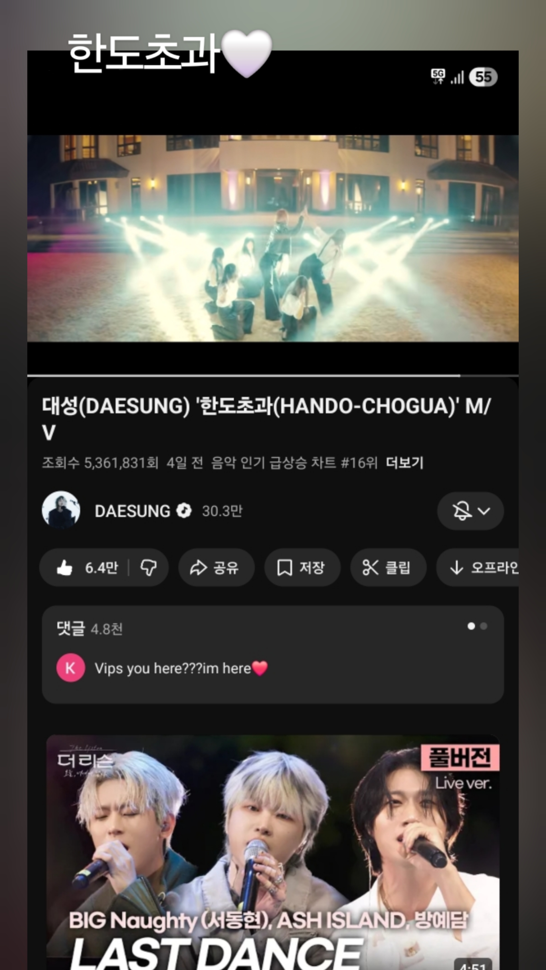 TREASURE Community Moment - 한도초과🤍