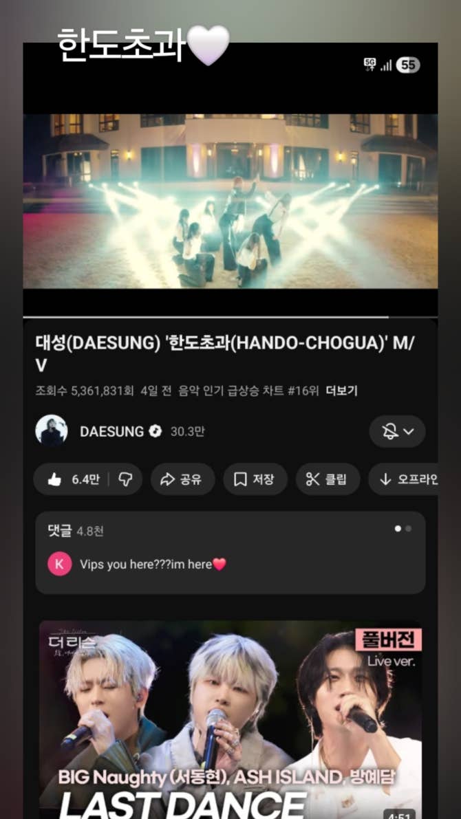 TREASURE Community Moment - 한도초과🤍