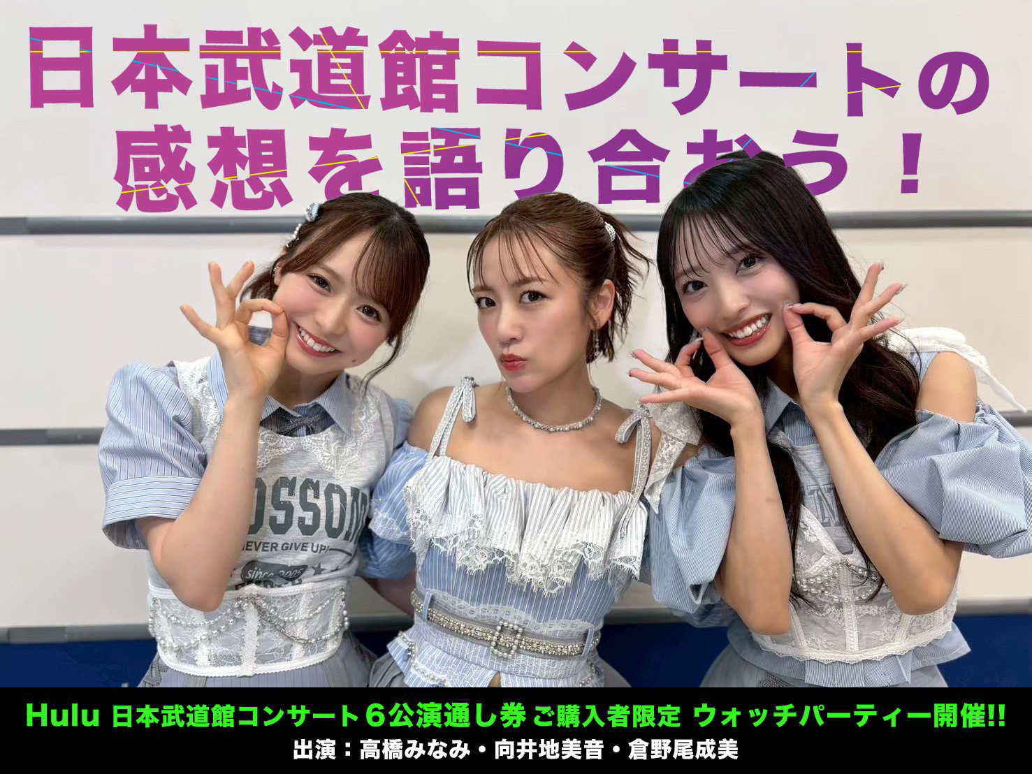 AKB48コミュニティの投稿 - AKB48 20周年コンサートを振り返ろう