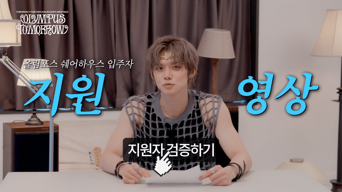 Weverse TXT Media - TOMORROW X TOGETHER 2026 SEASON'S GREETINGS