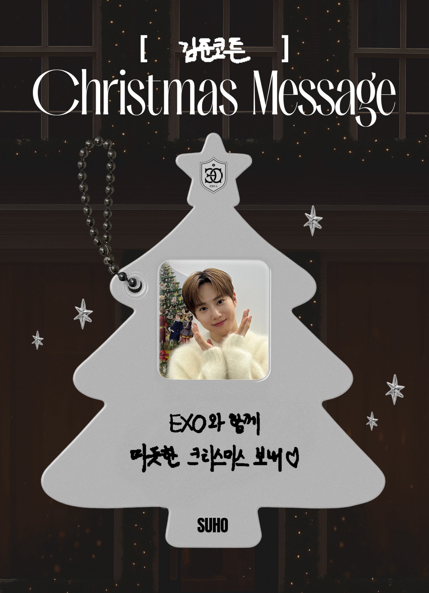 EXO Community Post - [From. EXO] HAPPY CHRISTMAS MESSAGE💌