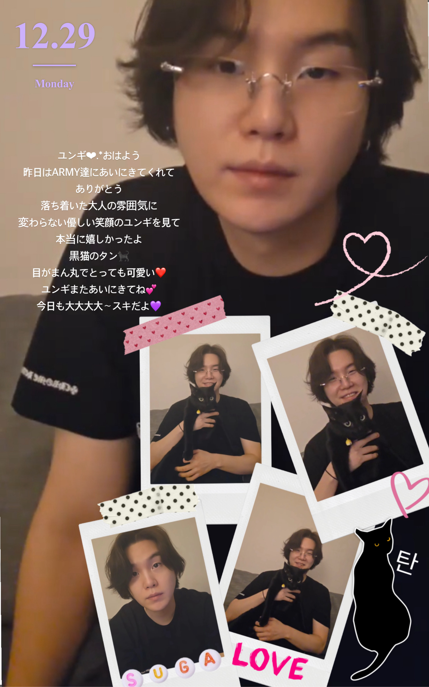 BTS Weverse Fan Letter