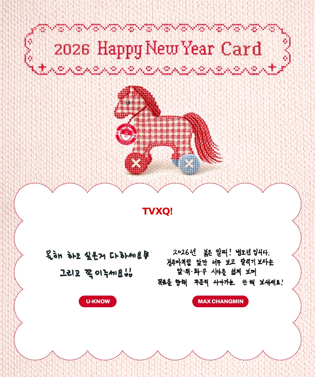 Weverse TVXQ! Image - [From. TVXQ!] HAPPY NEW YEAR CARD 💌