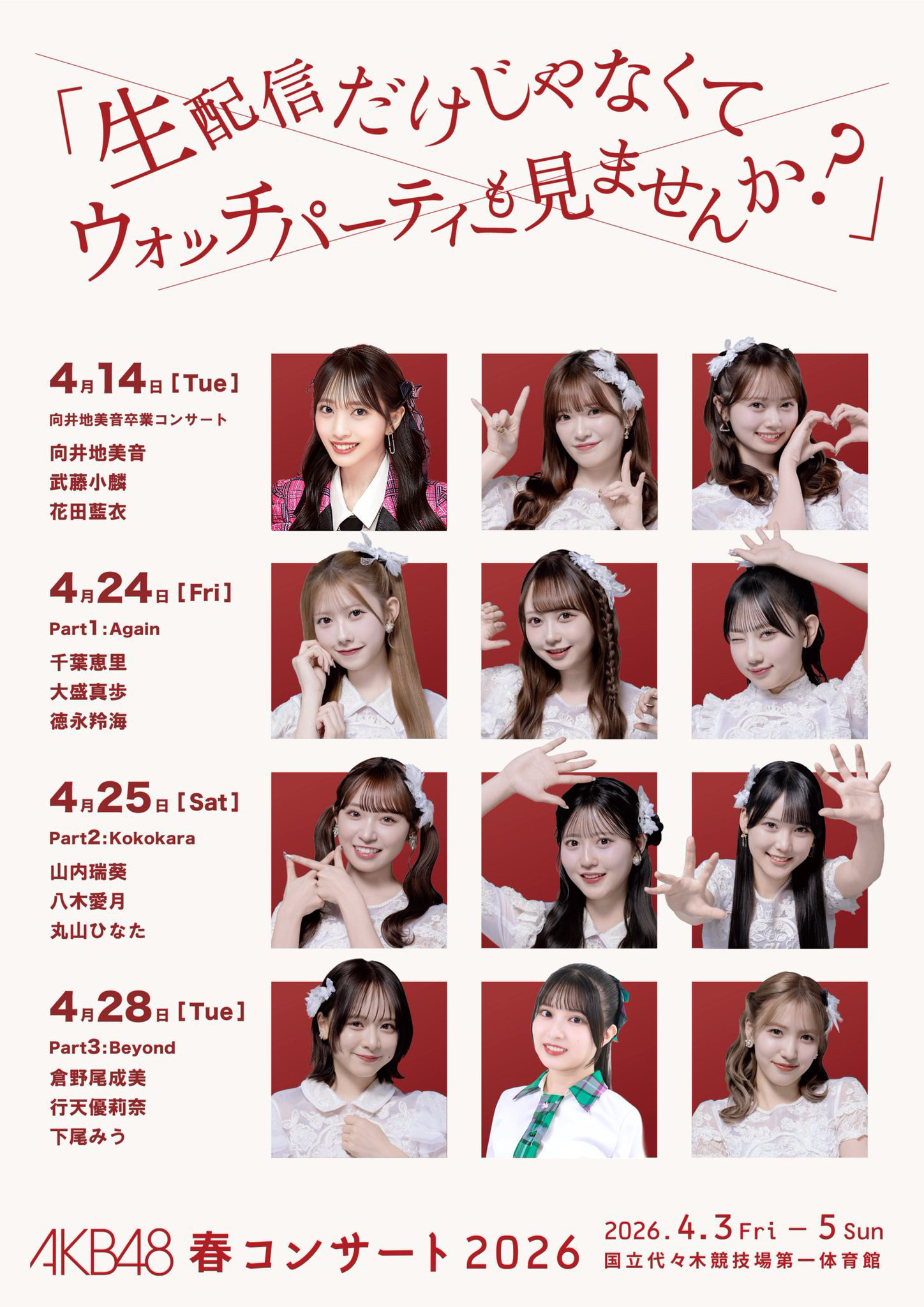AKB48 直筆サイン 倉野尾成美 下尾みう 向井地美音 田口愛佳 みるハコ AKB48 直筆サイン 倉野尾成美 下尾みう 向井地美音 田口愛佳 みるハコ