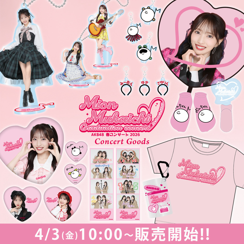 AKB48 Community Post - ／ 💕明日10:00～販売開始‼️ ＼ #AKB48 春