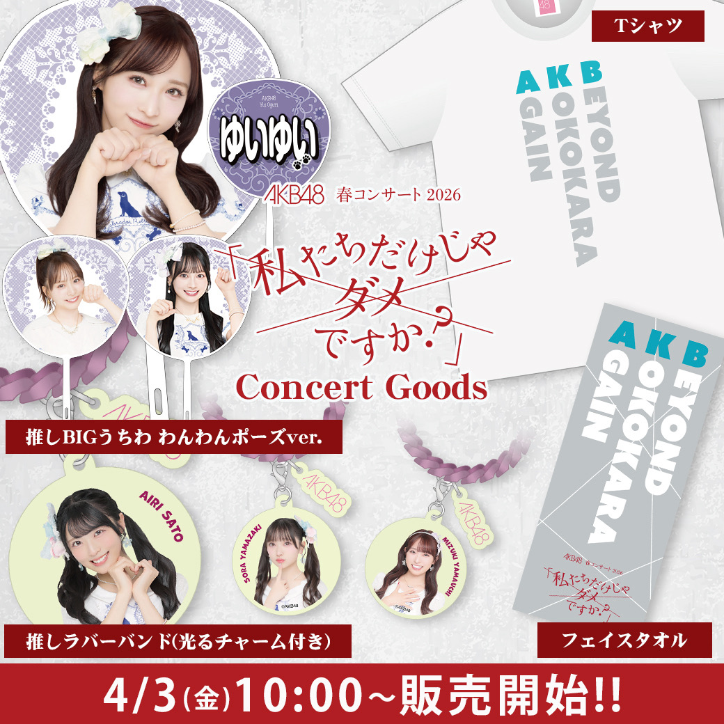 AKB48 DVD43種まとめ売り AKB48コミュニティの投稿 - ／ 💕明日10:00～販売開始‼️ ＼ #AKB48 春
