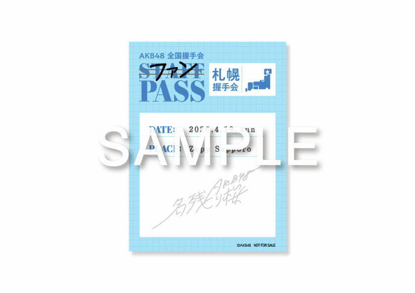 AKB48コミュニティの投稿 - ／⋰ #AKB48_名残り桜 初回限定盤発売記念