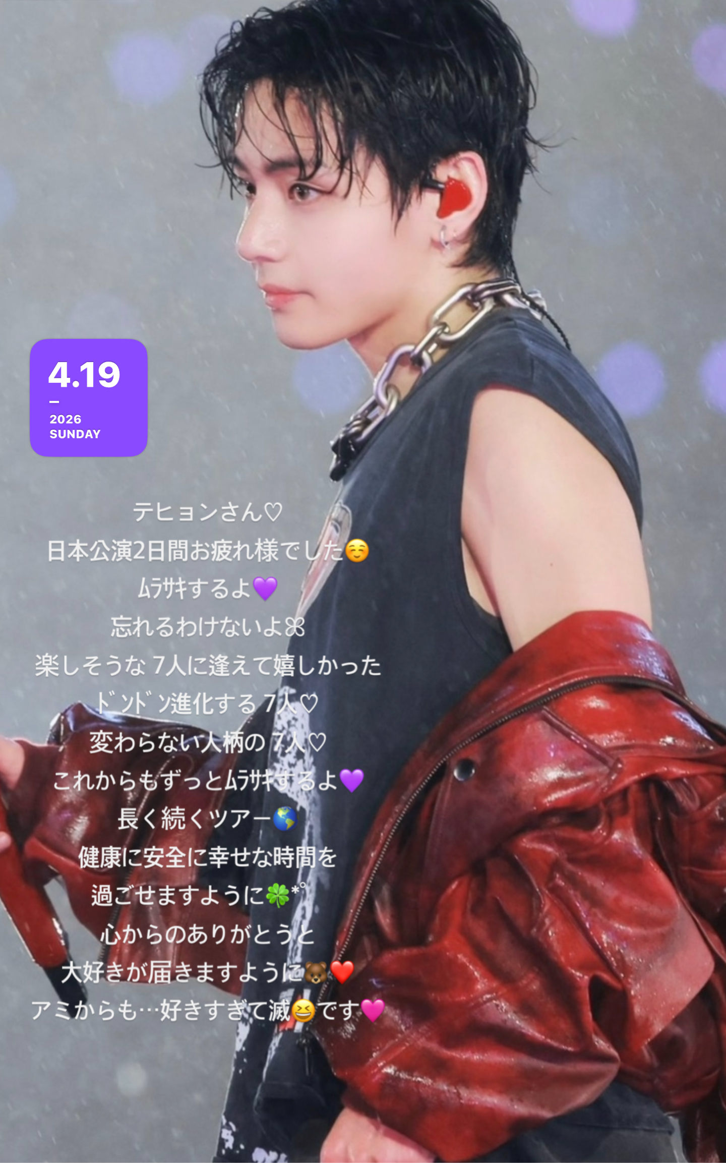 BTS Weverse Fan Letter