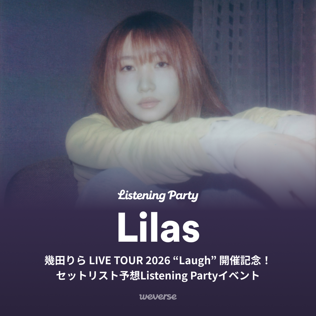 Lilas社群貼文 - ／ 幾田りら LIVE TOUR 2026 “Laugh” 開催記念