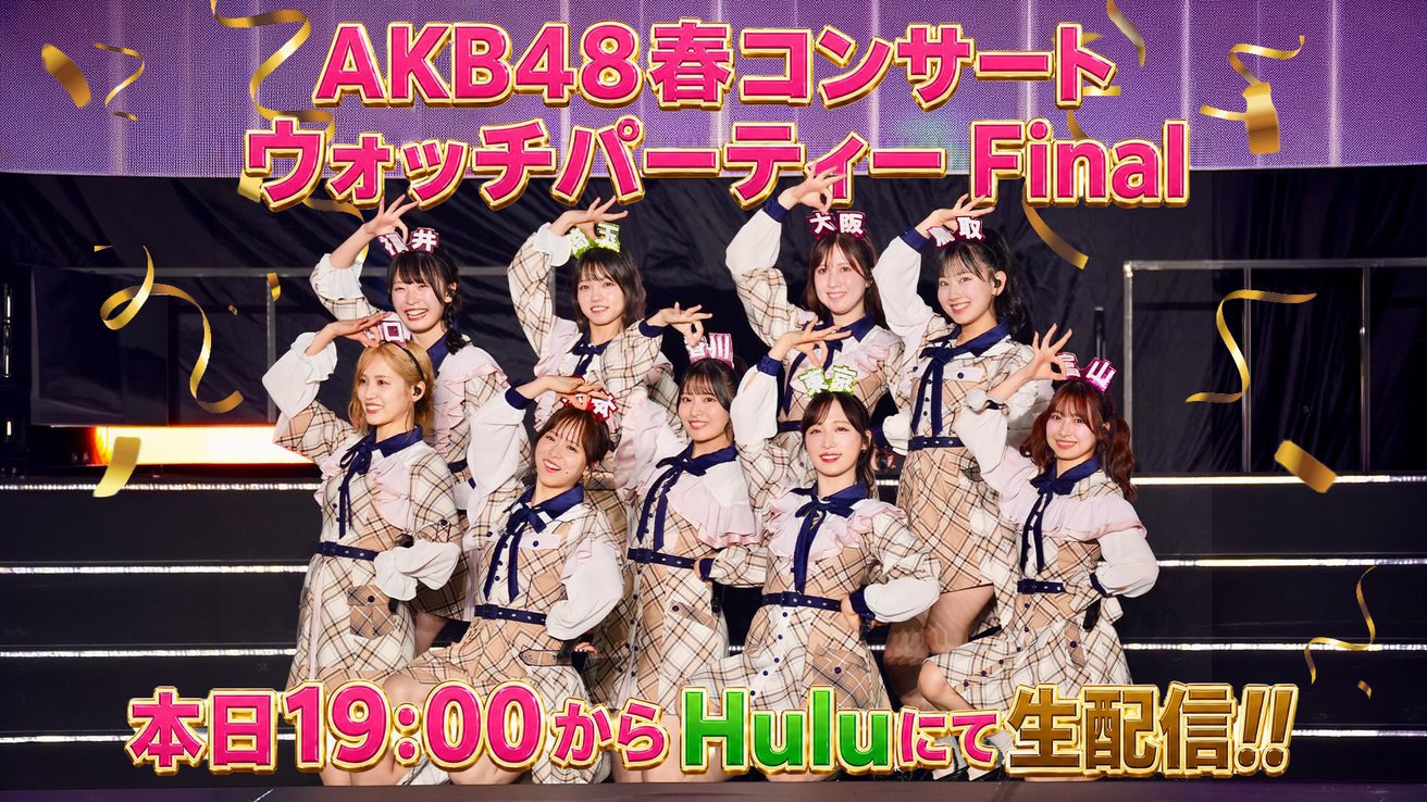 AKB48 Community Post - 本日19:00〜 AKB48 春コンサート ウォッチパーティー Final開催🎉 #倉野尾成美 ...