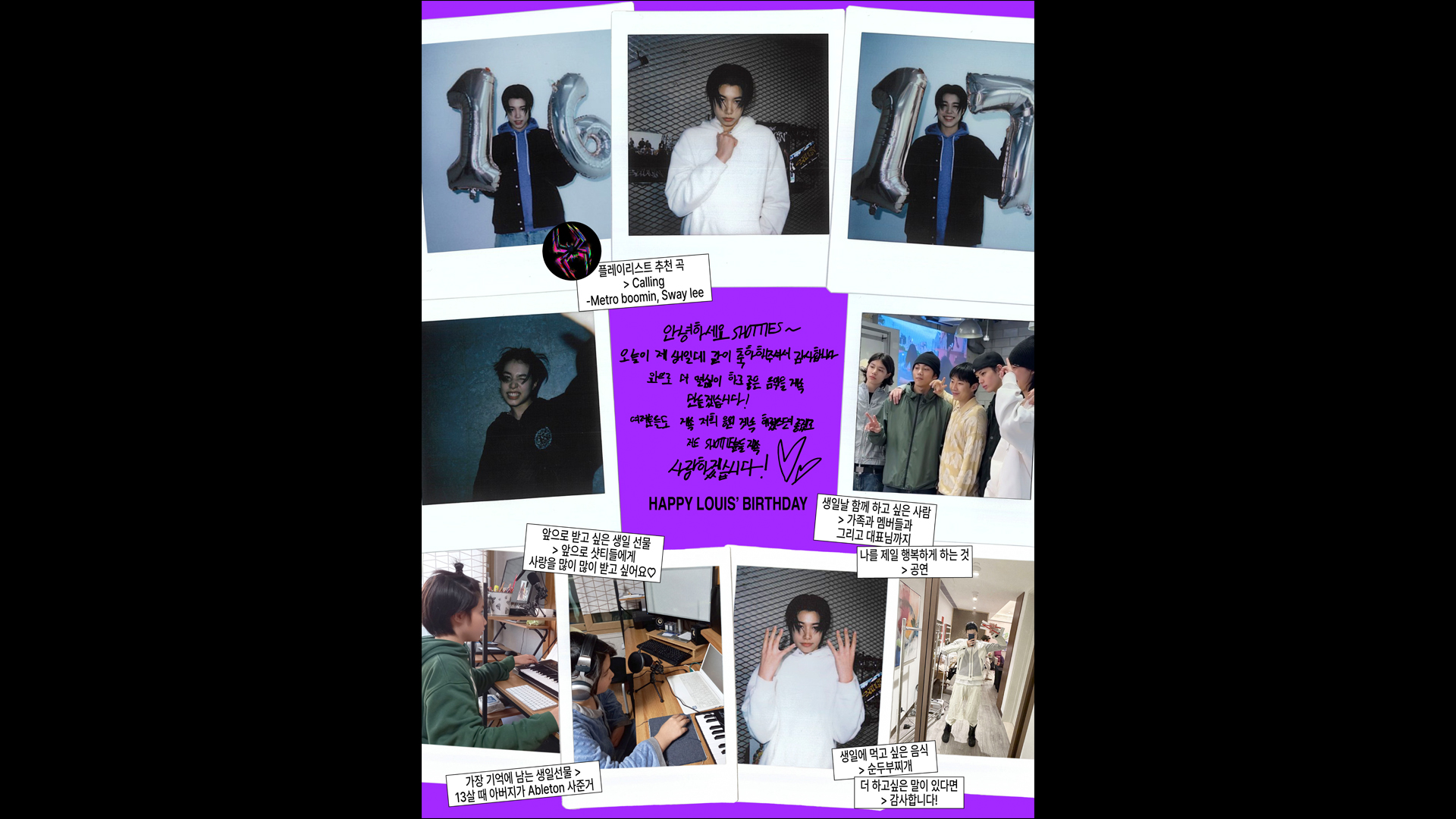 Weverse LNGSHOT Image - HAPPY BIRTHDAY LOUIS 🥳