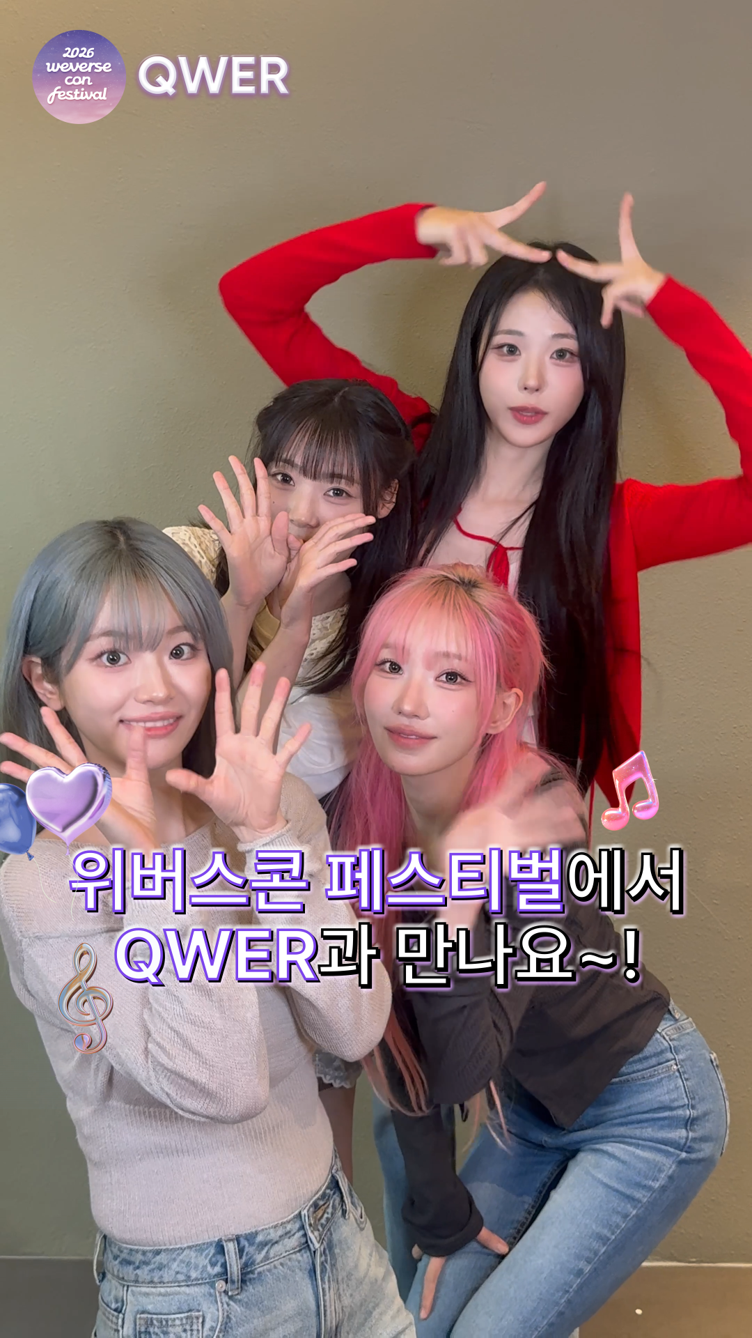 위버스 Weverse zone Media - Letter from Artist 💌 : QWER