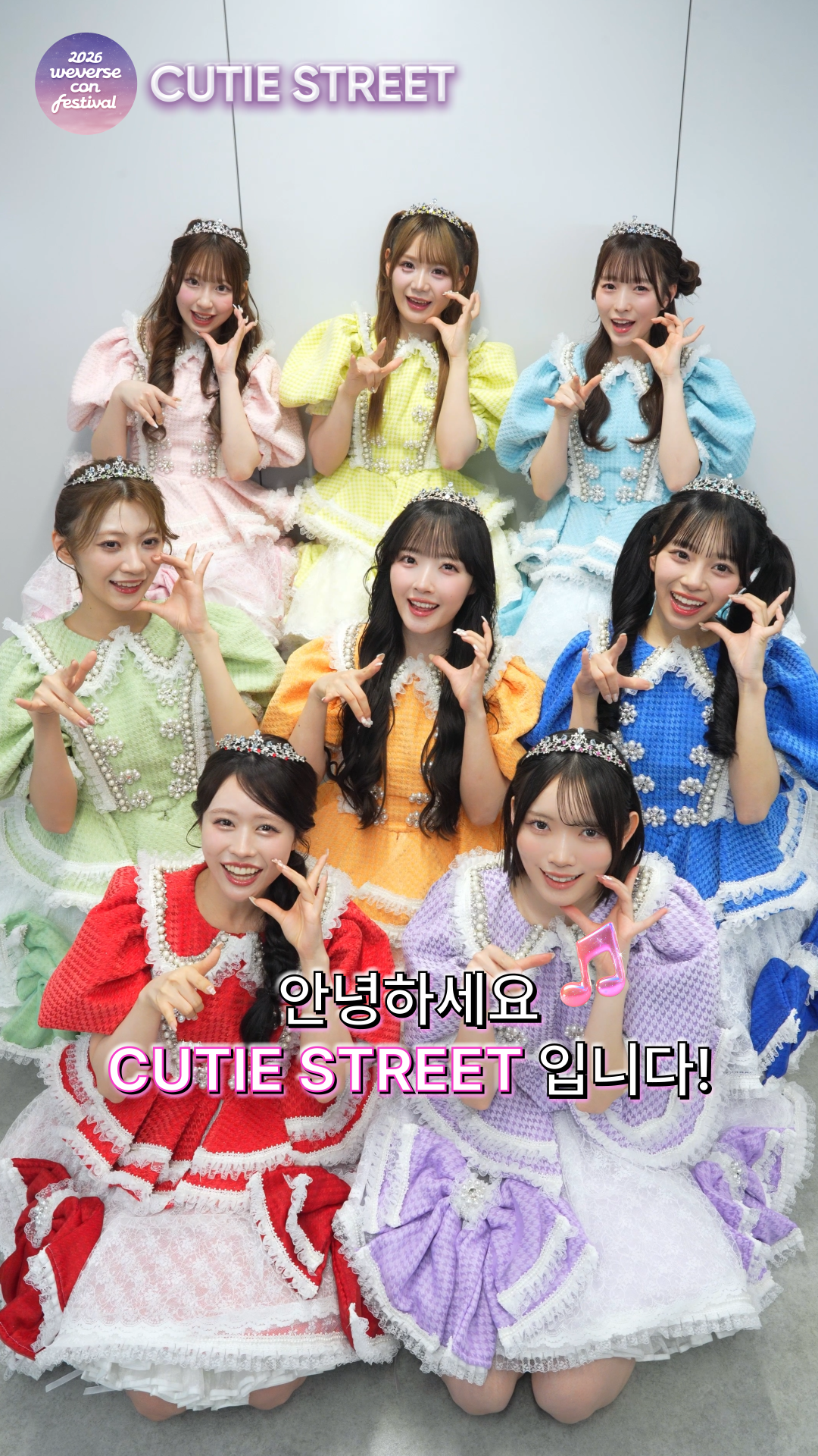 위버스 Weverse zone Media - Letter from Artist 💌 : CUTIE STREET