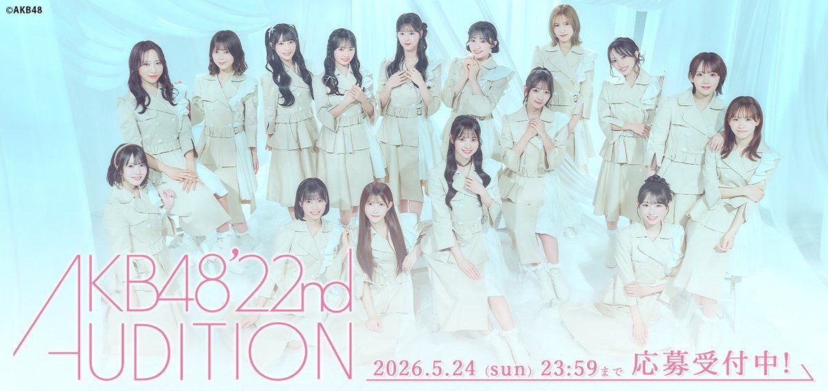 AKB48 Community Post - ⋆⸜ ⭐️#AKB48 第22期生オーディション 