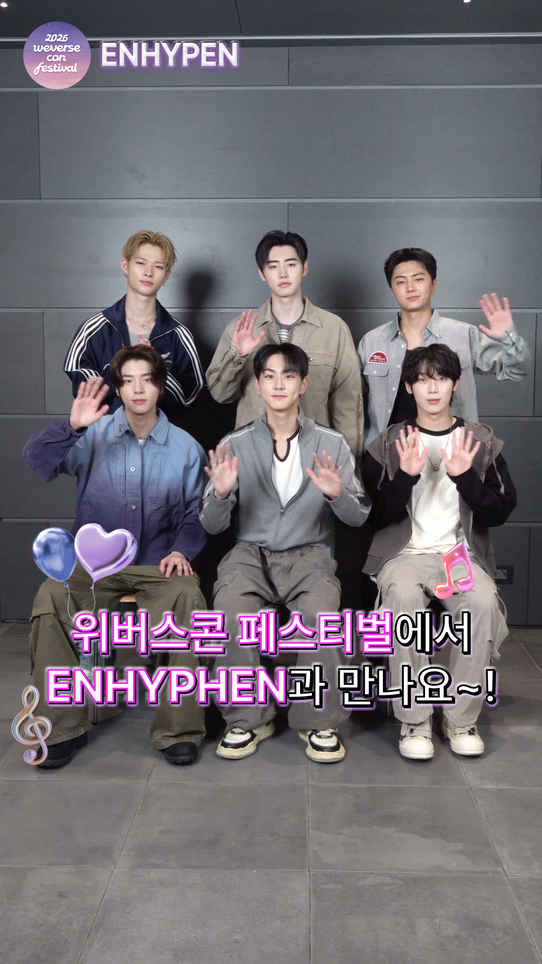 Weverse Weverse zone Media - Letter from Artist 💌 : ENHYPEN (엔