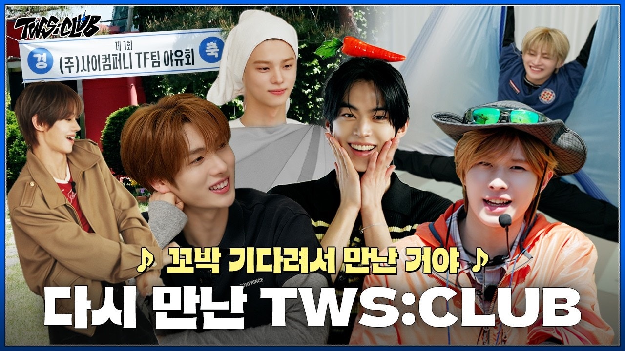 Weverse TWS Media - [TWS:CLUB] Teaser