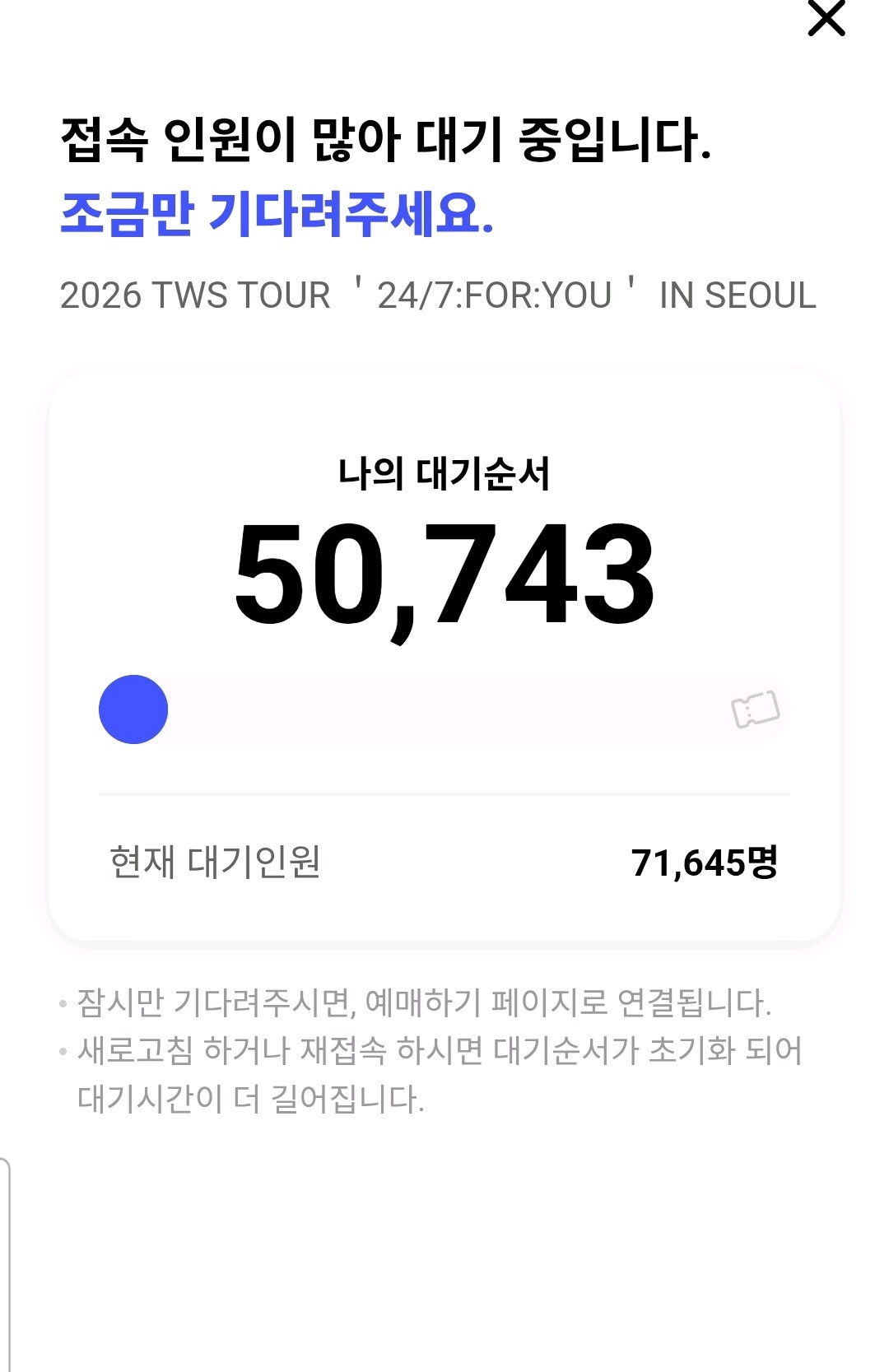 TWS Community Post - 이게 진짜일리 없어..