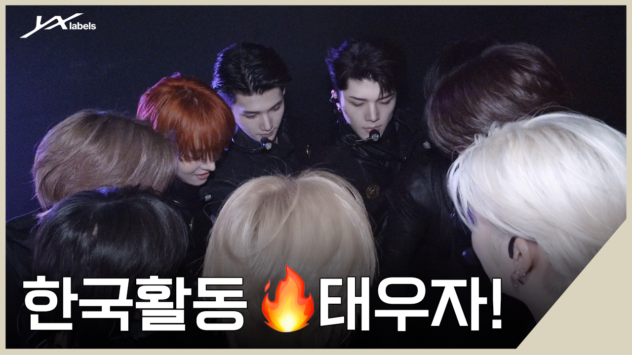 Weverse &TEAM Media - [EPISODE] &TEAM 'We on Fire' FAN SHOWCASE in