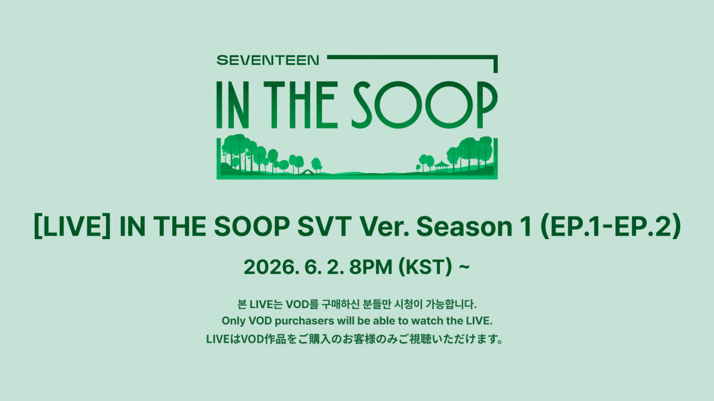 SEVENTEEN Weverse LIVE