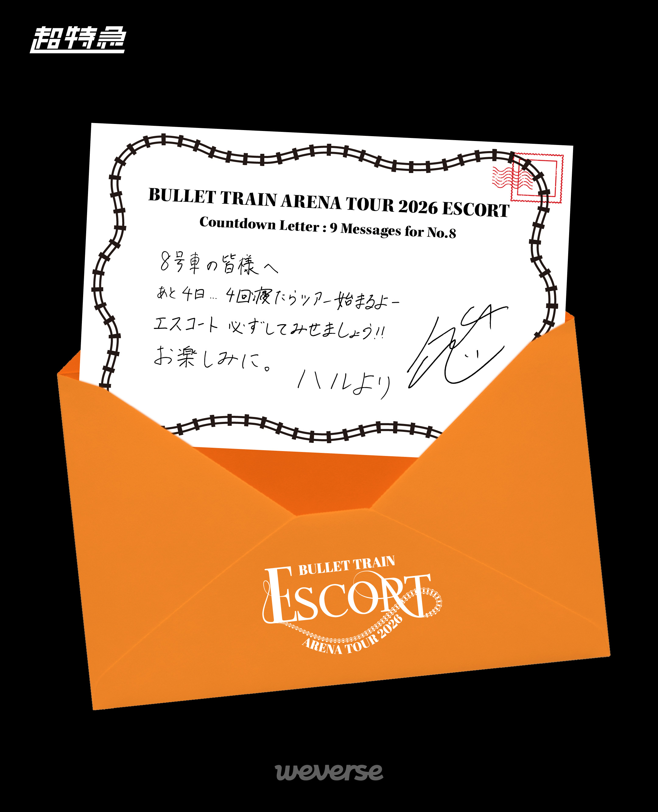 超特急 ARENA TOUR 2026 ESCORT ペンライト タカシ 【公式通販】