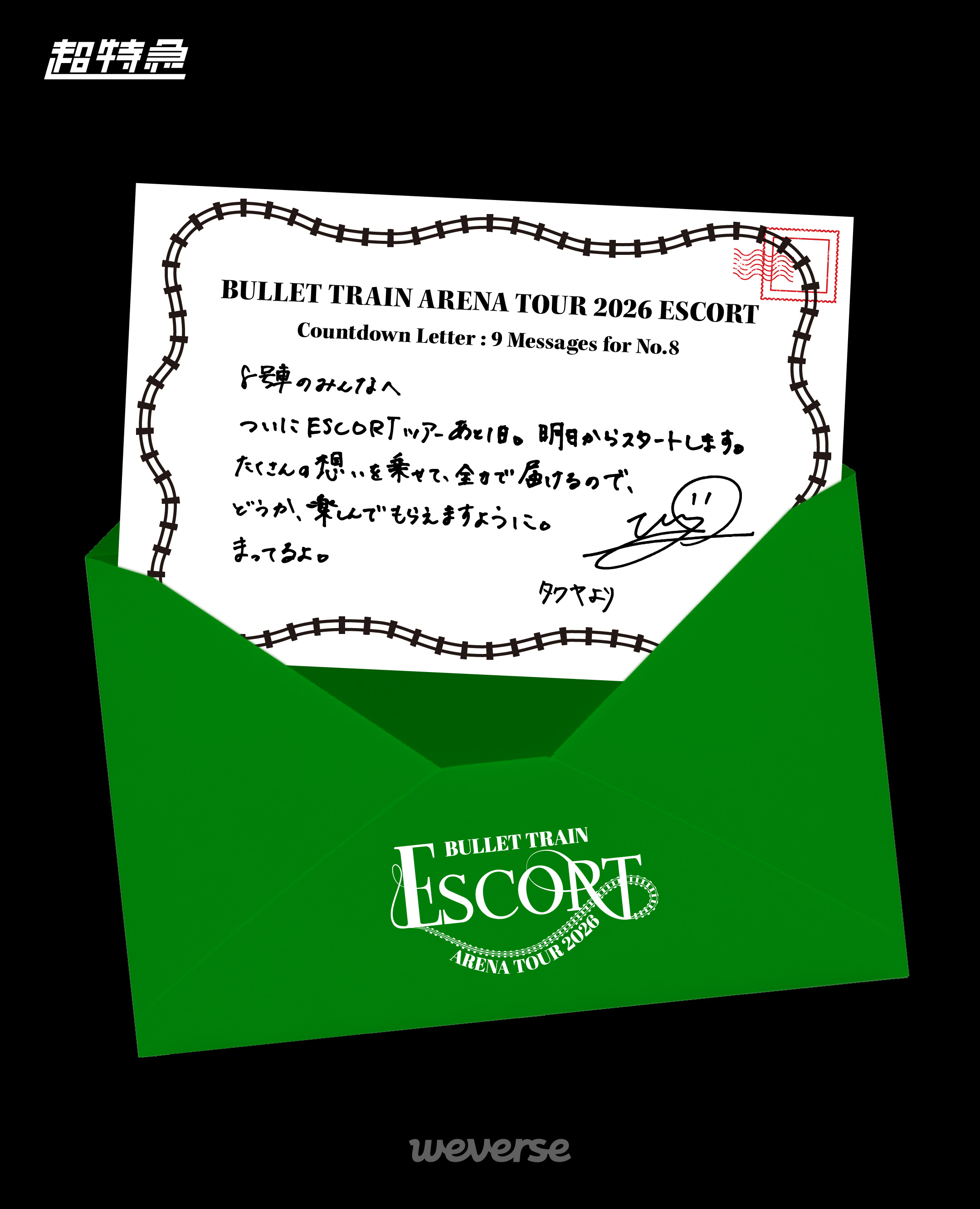 超特急 ARENA TOUR 2026 ESCORT ペンライト タカシ 1本 超特急 ARENA TOUR 2026 ESCORT ペンライト タカシ 【公式通販】